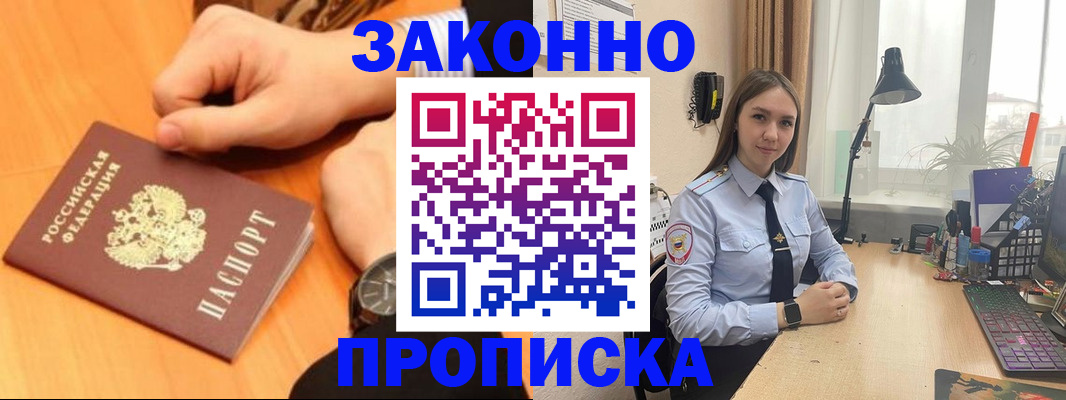 временная регистрация купить в Переславль-Залесском