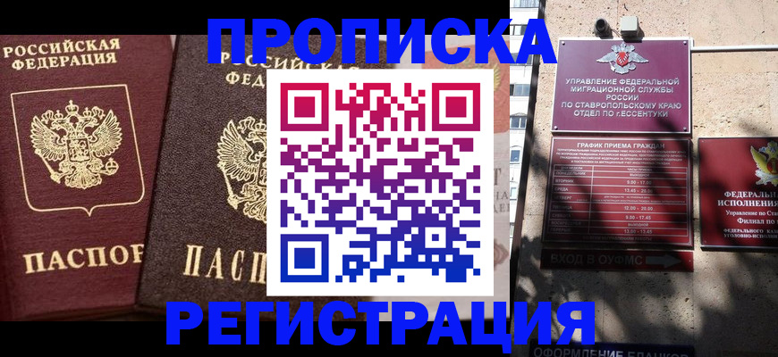временная регистрация законно в Переславль-Залесском