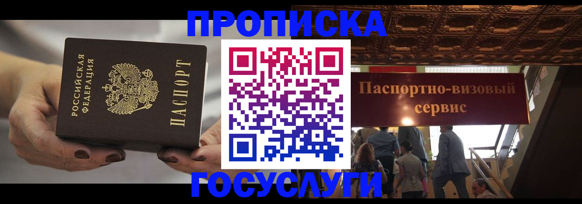 временная регистрация гарантия в Переславль-Залесском
