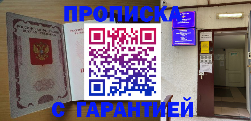 прописка иностранных граждан в Переславль-Залесском