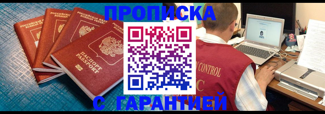 прописка иностранных граждан в Переславль-Залесском