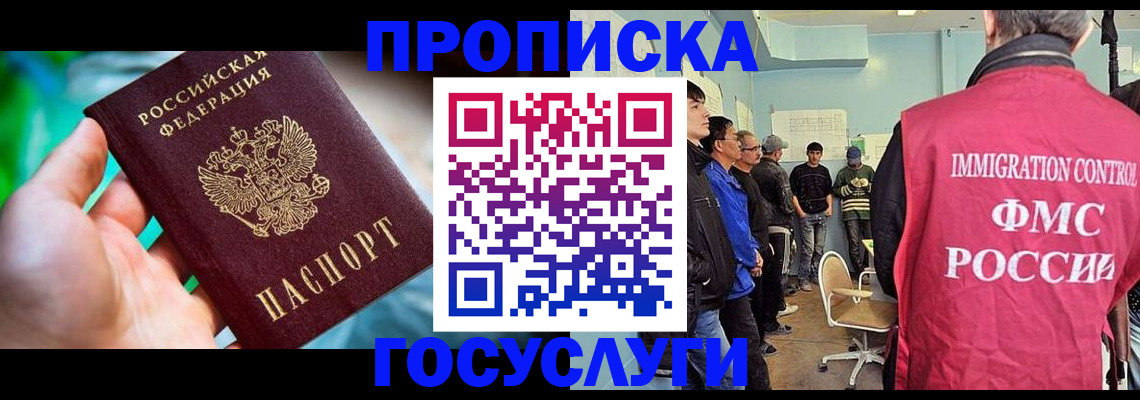прописка паспорт в Переславль-Залесском