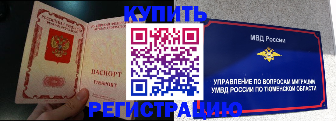 временная регистрация 2025 в Переславль-Залесском